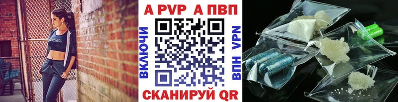 Купить закладки  Тарко-Сале  Alpha-PVP Соль 