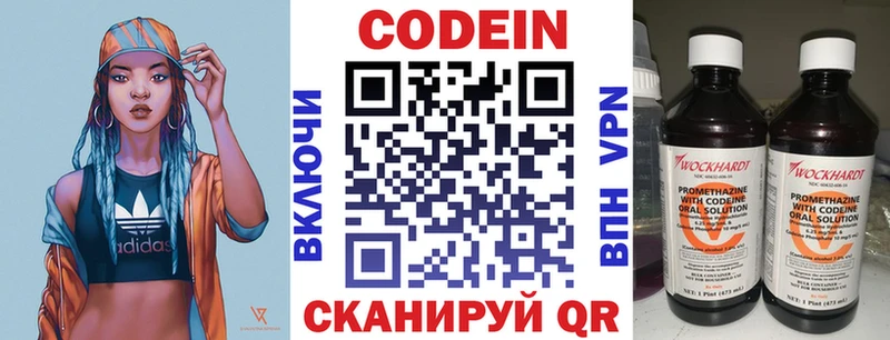 Купить закладки  Тарко-Сале  Codein напиток Lean (лин) 