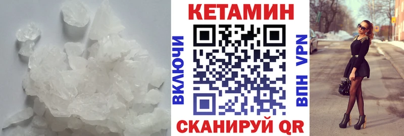 Кетамин VHQ  Купить закладки  Тарко-Сале 